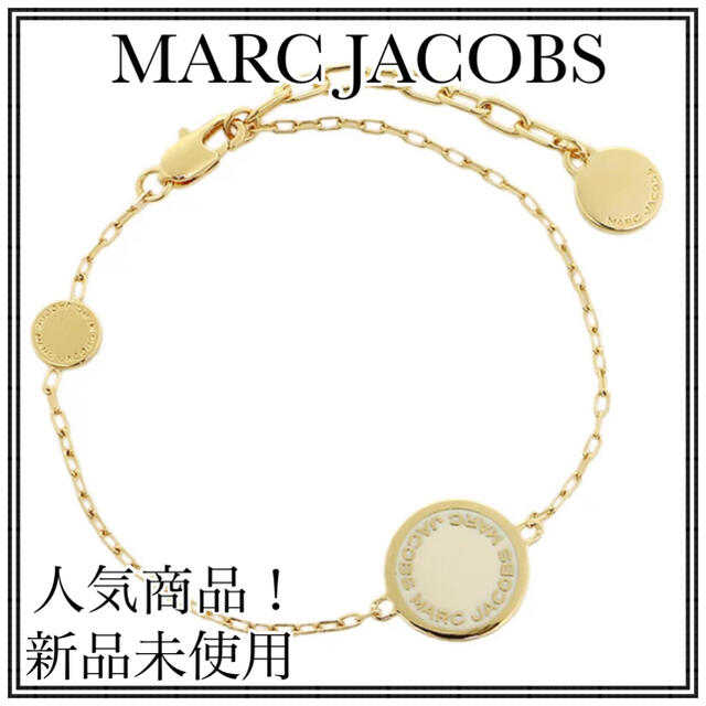 MARC JACOBS(マークジェイコブス)の【新品】人気商品！マークジェイコブス MARC JACOBS ブレスレット  レディースのアクセサリー(ブレスレット/バングル)の商品写真