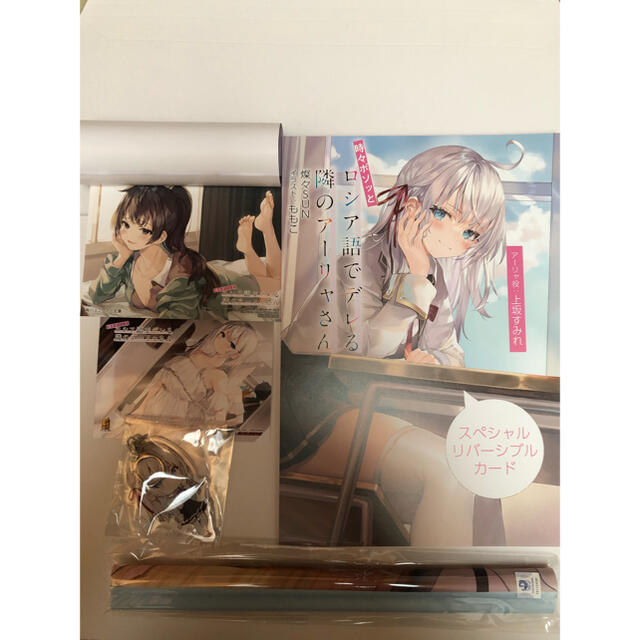 【4店舗 6点セット 特典】時々ボソッとロシア語でデレる隣のアーリャさん 1巻