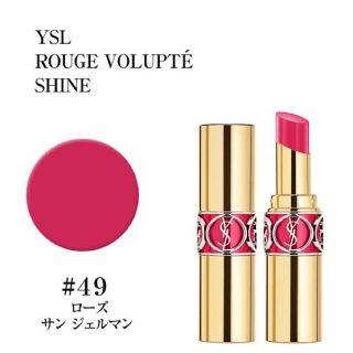 イヴサンローランボーテ(Yves Saint Laurent Beaute)のルージュヴォリュプテシャイン　49(口紅)