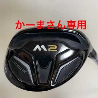 テーラーメイド(TaylorMade)の(かーまさん専用)テーラーメイド M2 ユーティリティ(クラブ)