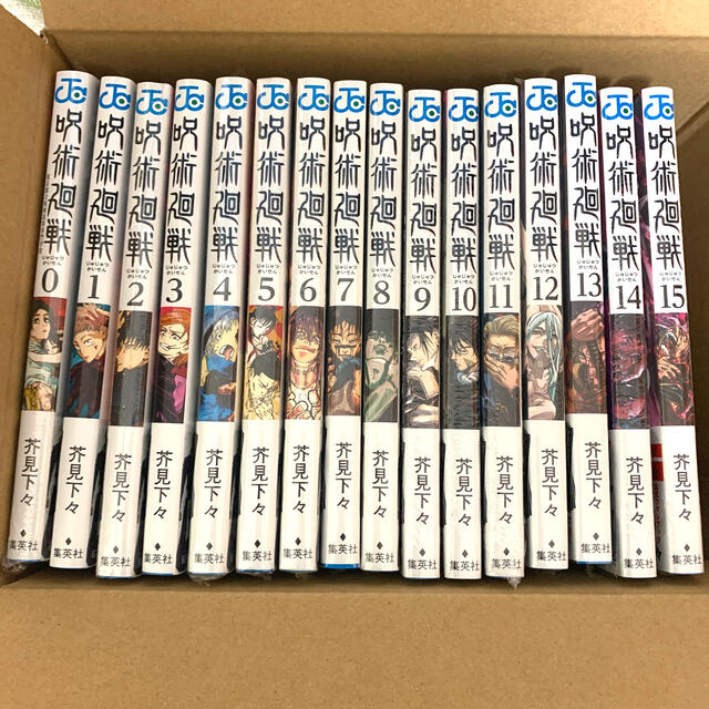 呪術廻戦 0巻 芥見下々 初版 シュリンク 未開封 東京都立呪術高等専門 呪術廻戦 0巻 芥見下々 初版 シュリンク 未開封 東京都立呪術高等専門