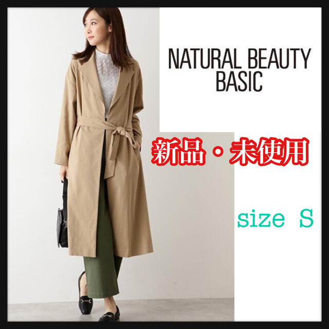 《新品》NATURAL BEAUTY BASIC 麻混オックスコート