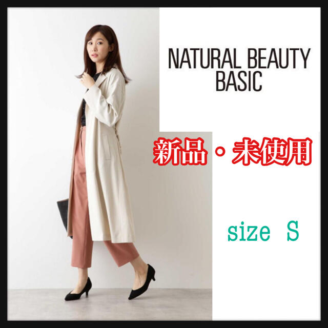 《新品》NATURAL BEAUTY BASIC 麻混オックスコート