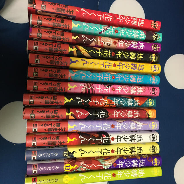 地縛少年花子くん 漫画 1~14巻 あいだいろの通販 by niko|ラクマ 地縛少年花子くん 漫画 1~14巻 あいだいろの通販 by niko|ラクマ