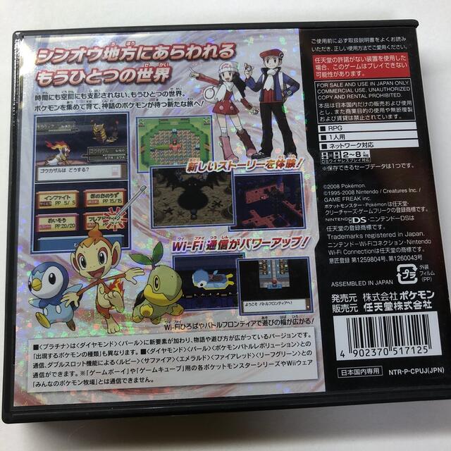 ニンテンドーDS(ニンテンドーDS)のポケットモンスター プラチナ DS エンタメ/ホビーのゲームソフト/ゲーム機本体(その他)の商品写真