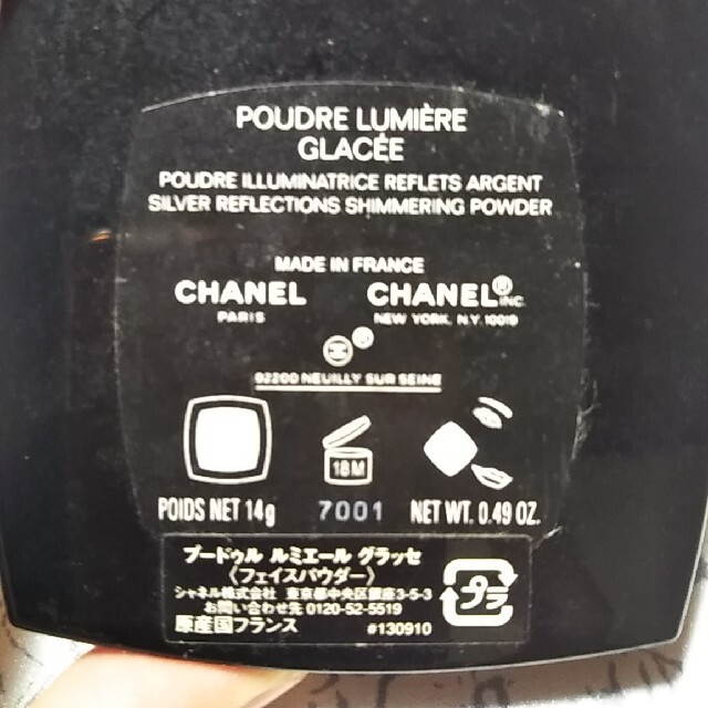 CHANEL(シャネル)のシャネル★プードゥルルミエールグラッセ コスメ/美容のベースメイク/化粧品(フェイスパウダー)の商品写真