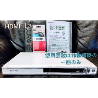 パイオニア(Pioneer)のFIRST aid kit様専用　パイオニアDVDブルーレイ　BDP-3140(DVDプレーヤー)