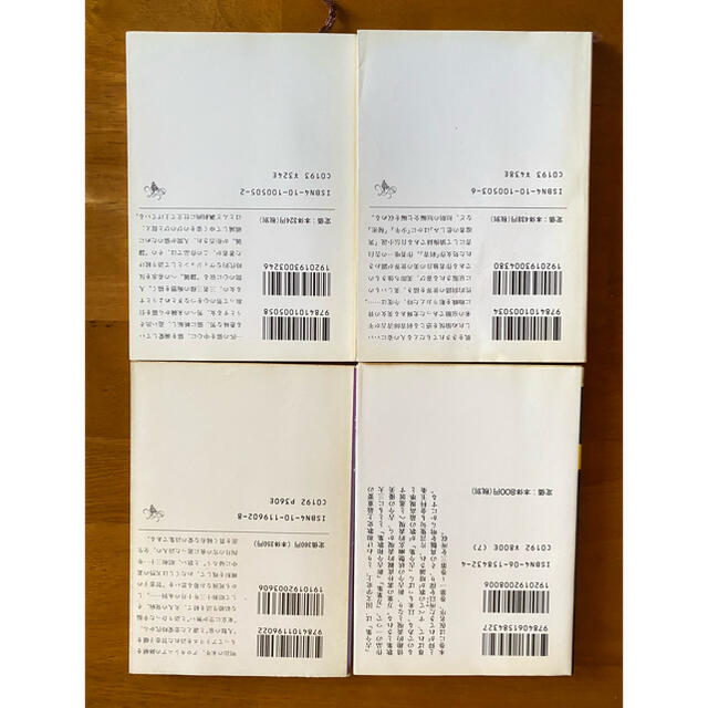 【書籍】小説 文庫本4巻セット／谷崎潤一郎、高村光太郎、久曽神昇 エンタメ/ホビーの本(文学/小説)の商品写真