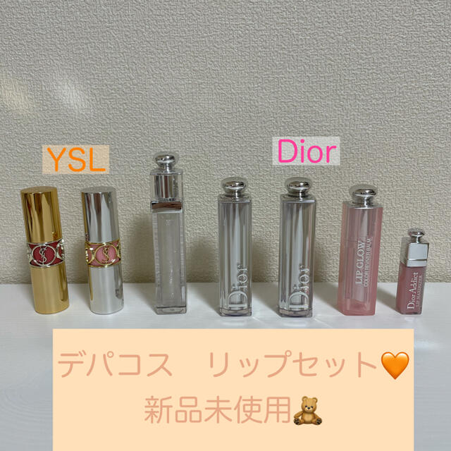 新品未使用*デパコスリップ ディオール イヴサンローラン | www