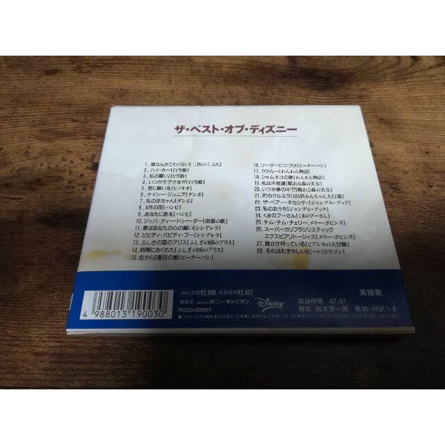 Cd ザ ベスト オブ ディズニー 28曲収録 廃盤 の通販 By トムサウンド S Shop ラクマ