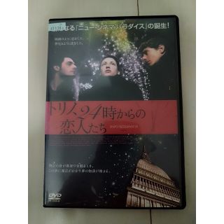 トリノ、２４時からの恋人たち DVD(外国映画)