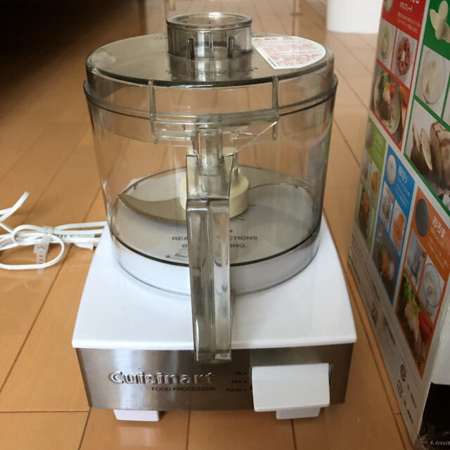Cuisinart フードプロセッサー1.9L ふるさと納税 www.gold-and-wood.com
