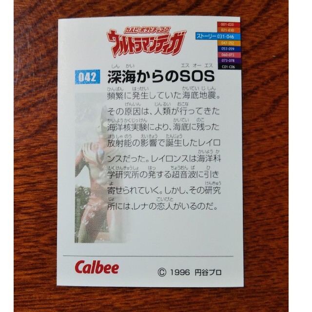 ウルトラマンティガ トレカ カルビーポテトチップスカード Calbeeの通販 By さなかん S Shop ラクマ ウルトラマンティガ トレカ カルビーポテトチップスカード Calbeeの通販 By さなかん S Shop ラクマ