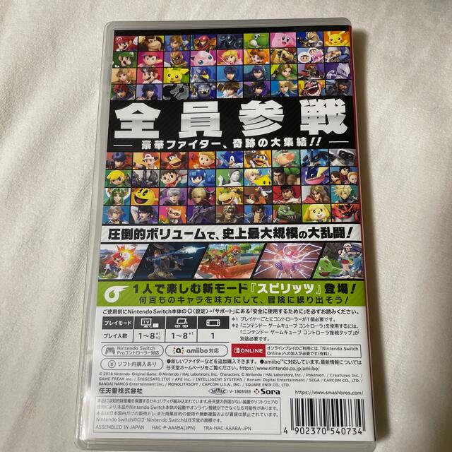 大乱闘スマッシュブラザーズ SPECIAL Switch エンタメ/ホビーのゲームソフト/ゲーム機本体(家庭用ゲームソフト)の商品写真