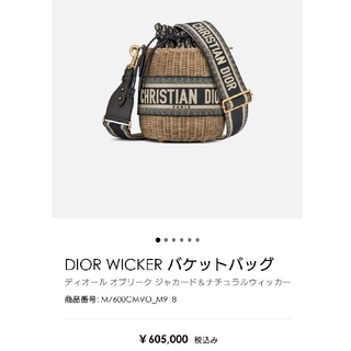 ディオール かごバッグの通販 12点 | Diorを買うならラクマ