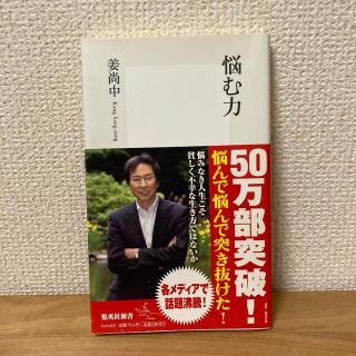 集英社 伊坂幸太郎 仙台ぐらしの通販 By Taco S Shop シュウエイシャならラクマ