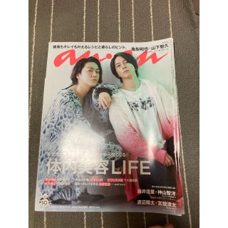 an・an、亀梨和也山下智久表紙(アート/エンタメ/ホビー)