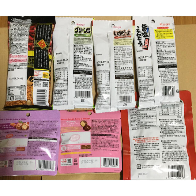 お菓子詰め合わせ 食品/飲料/酒の食品(菓子/デザート)の商品写真