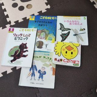 絵本 5冊まとめうり  難あります。(絵本/児童書)