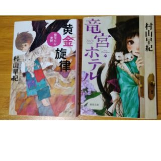 風の翼の通販 24点 フリマアプリ ラクマ 風の翼の通販 24点 フリマアプリ ラクマ