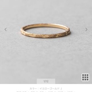 エテ(ete)のエテ　クレールカットリング　　Ｋ10  限定お値下中(リング(指輪))