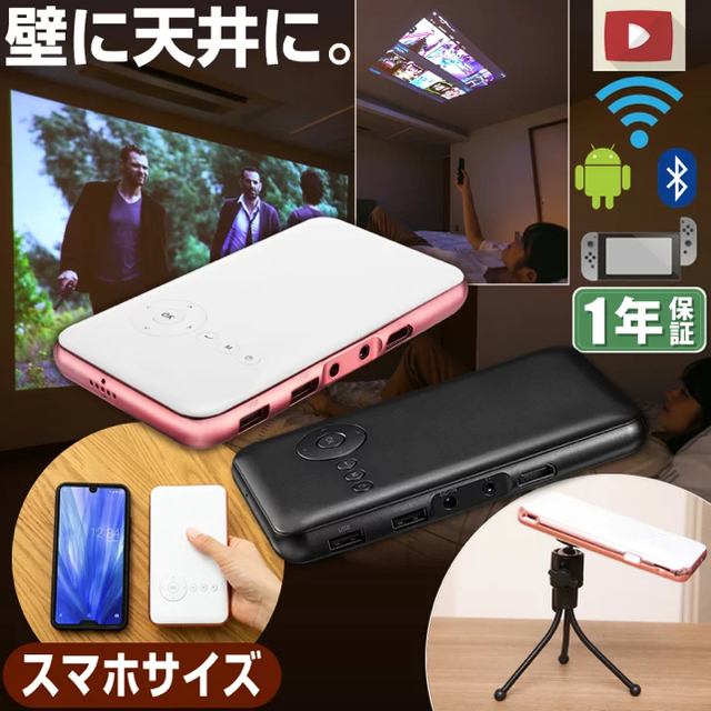 カベーニ　プロジェクター スマホ/家電/カメラのテレビ/映像機器(プロジェクター)の商品写真