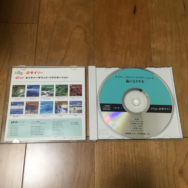 ネイチャーサウンドリラクゼーション　森のささやき エンタメ/ホビーのCD(ヒーリング/ニューエイジ)の商品写真