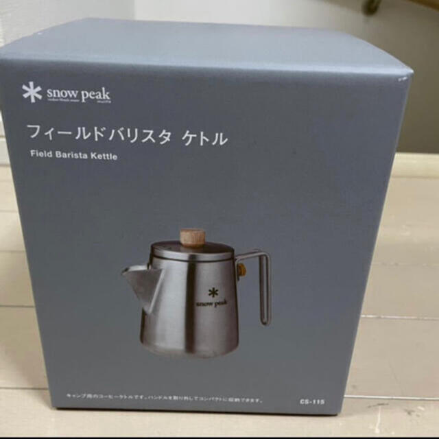 新品 スノーピーク snow peak フィールドバリスタケトル CS-115 - 調理器具