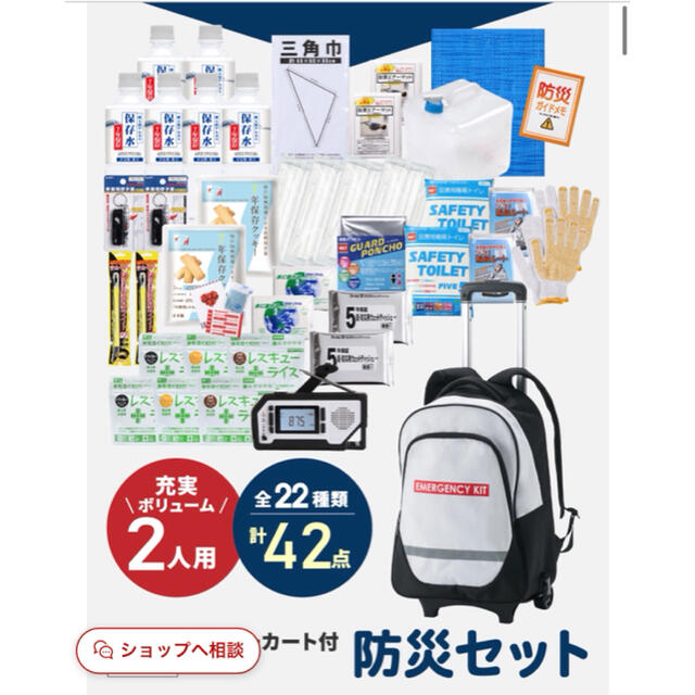 インテリア/住まい/日用品【 防災リュックセット 2人用 】防災グッズ エアマット トイレ非常用持ち出し袋