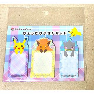 ポケモン　ぴょっこりふせん　セット　ピカチュウ　ロコン　ジュペッタ(キャラクターグッズ)