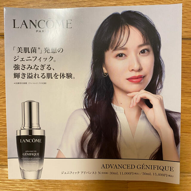 LANCOME(ランコム)の【新品】ランコム　ジェニフィックアドバンストN コスメ/美容のスキンケア/基礎化粧品(美容液)の商品写真