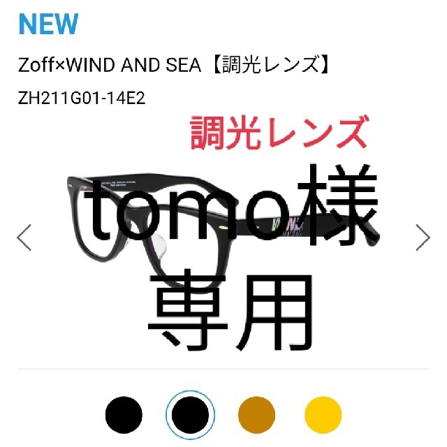 Zoff 2ND 【tomo様専用】 ZOFF SEA WIND WIND 2ND メンズ AND × 通販人気商品！！