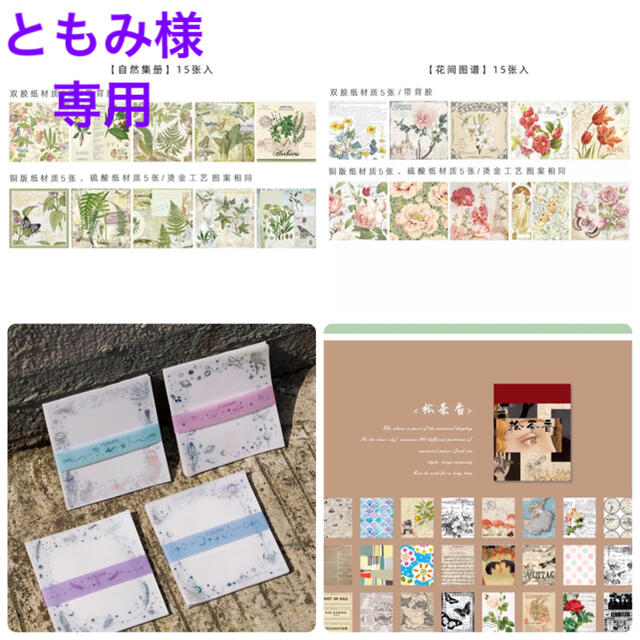 バター⋵ ともみ様 6点おまとめ バター