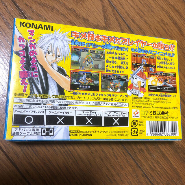 Konami Gba Groove Adventure Rave 光と闇の大決戦 の通販 By S1toy S Shop コナミならラクマ Konami Gba Groove Adventure Rave 光と闇の大決戦 の通販 By S1toy S Shop コナミならラクマ