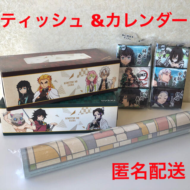 集英社 鬼滅の刃 5点セット Boxティッシュ ポケットティッシュ カレンダー ローソンの通販 By マル S Shop シュウエイシャならラクマ 集英社 鬼滅の刃 5点セット Boxティッシュ ポケットティッシュ カレンダー ローソンの通販 By マル S Shop シュウエイシャならラクマ