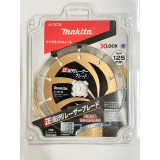 マキタ(Makita)のマキタ　正配列レーザーブレード１２５ A-70736(工具/メンテナンス)