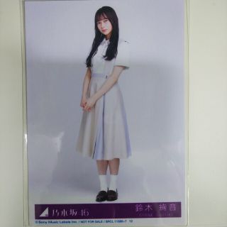 乃木坂 46 生写真鈴木絢音僕は僕を好きになる ヒキ CD封入特典