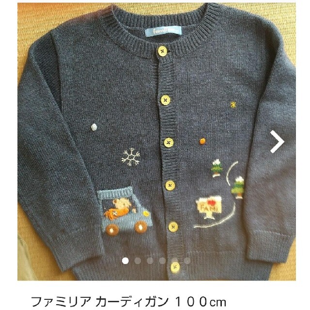 ファミリア カーディガン 100cm 雪遊びキッズ服女の子用(90cm~)