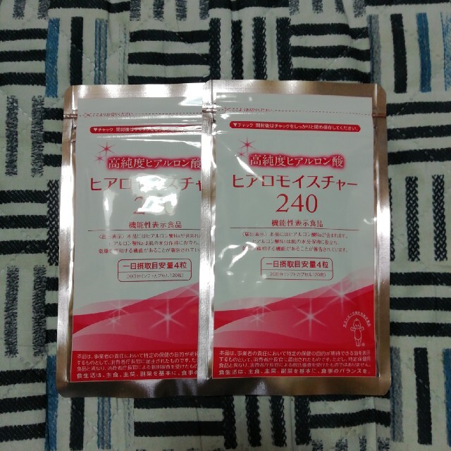 ヒアロモイスチャー240 120粒 ×2袋
