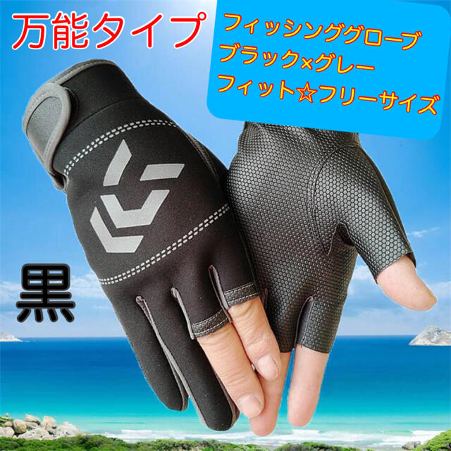 フィッシンググローブ 黒 3本カット 釣り用手袋 防寒 アウトドア 海釣 川釣の通販 By Eセレクト Shaleo ラクマ フィッシンググローブ 黒 3本カット 釣り用手袋 防寒 アウトドア 海釣 川釣の通販 By Eセレクト Shaleo ラクマ