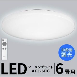 シーリングライト Led 6畳 調光 天井照明 照明 アイリスオーヤマの通販 By Satsushop ラクマ