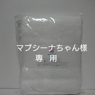 イマバリタオル(今治タオル)のマブシーナちゃん様 専用  雲ごこち 今治タオル フェイスタオル(タオル/バス用品)