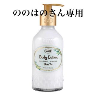 サボン(SABON)のSABONボディーローション　ホワイトティー(ボディローション/ミルク)