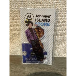 ジャニーズ(Johnny's)の【shiro様　お取り置き】SixTONES 松村北斗　アクリルスタンド　第一弾(アイドルグッズ)