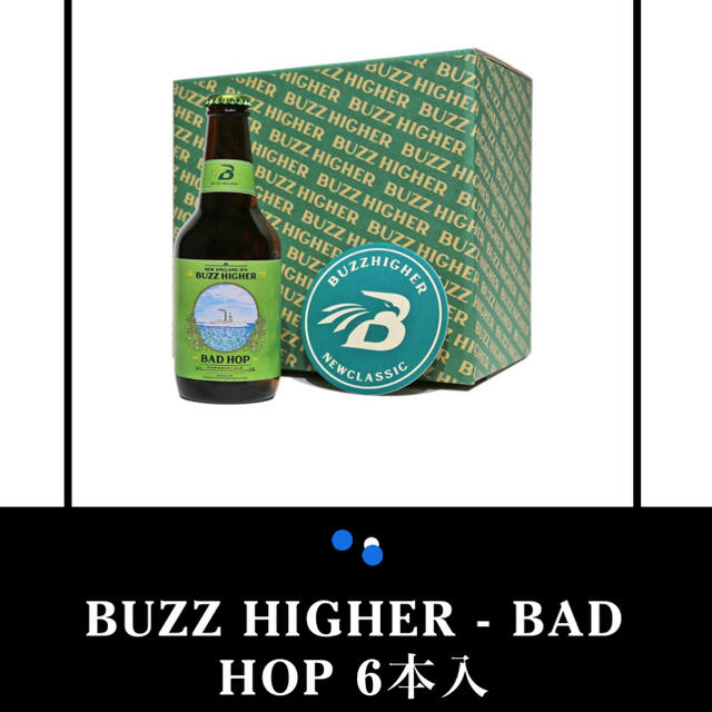 BADHOP ビールBUZZ HIGHER badhop buzz higher 1