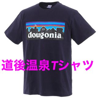 道後温泉 Tシャツ dougonia ネイビー Lサイズ(Tシャツ(半袖/袖なし))