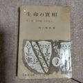 楽天市場】谷口雅春 生命の実相の通販 楽天市場】谷口雅春 生命の実相の通販