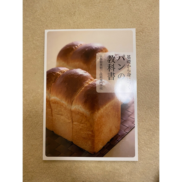 🗝ヒロ様専用　教科書セット エンタメ/ホビーの本(料理/グルメ)の商品写真