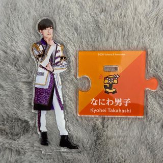 【高橋恭平】アクスタ第1弾 【高橋恭平】アクスタ第1弾