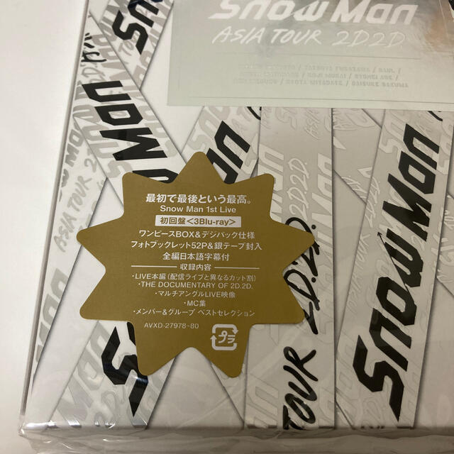 Snow　Man　ASIA　TOUR　2D．2D．（初回盤） Blu-ray エンタメ/ホビーのDVD/ブルーレイ(ミュージック)の商品写真